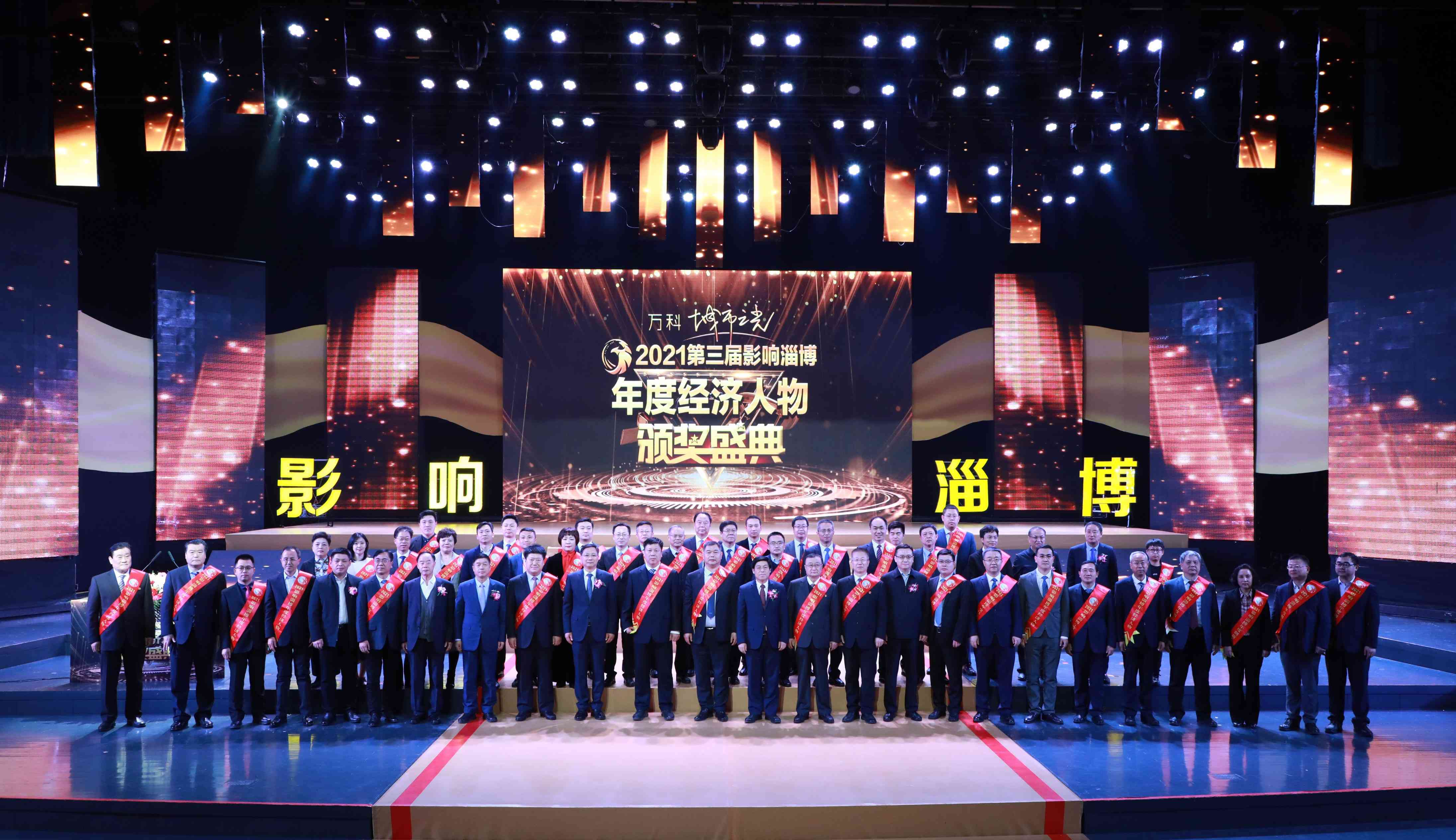 公司董事、總經理楊冰榮獲2021第三屆“影響淄博” 年度創新人物